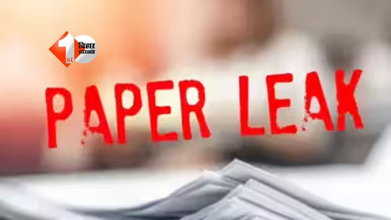 Bihar Exam Scam