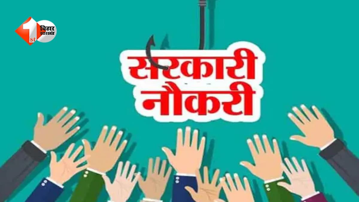27 हजार से ज्यादा सरकारी नौकरियों का मौका, 10वीं पास से लेकर MBBS तक के उम्मीदवार कर सकते हैं आवेदन