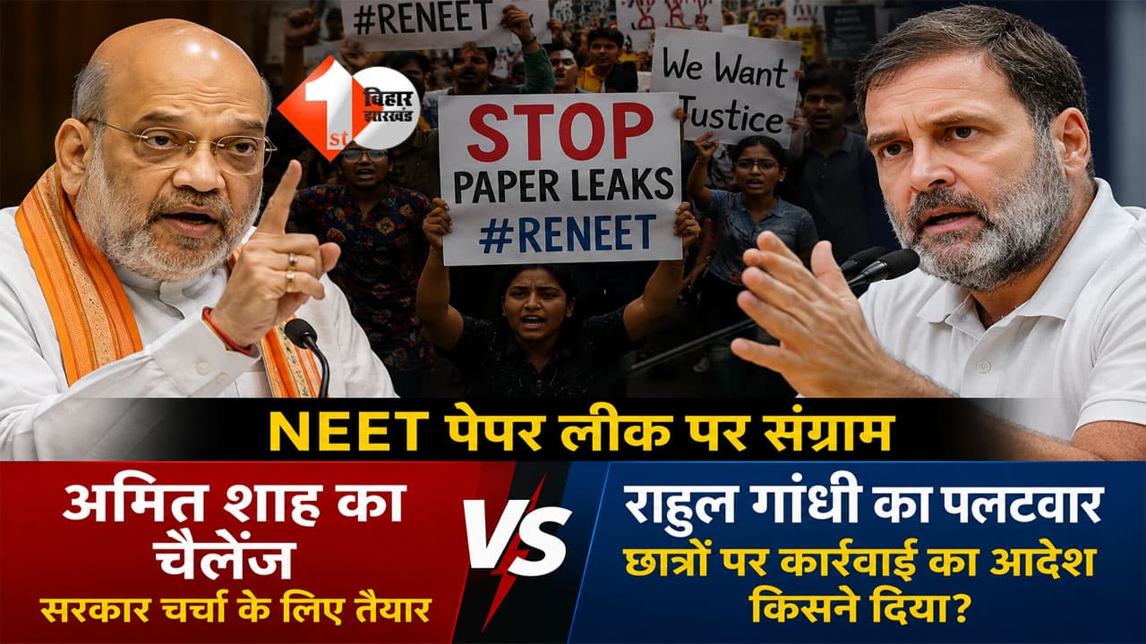 NEET Paper Leak