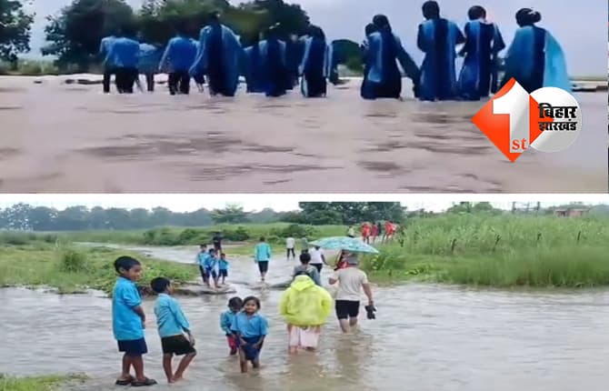 बिहार न्यूज
