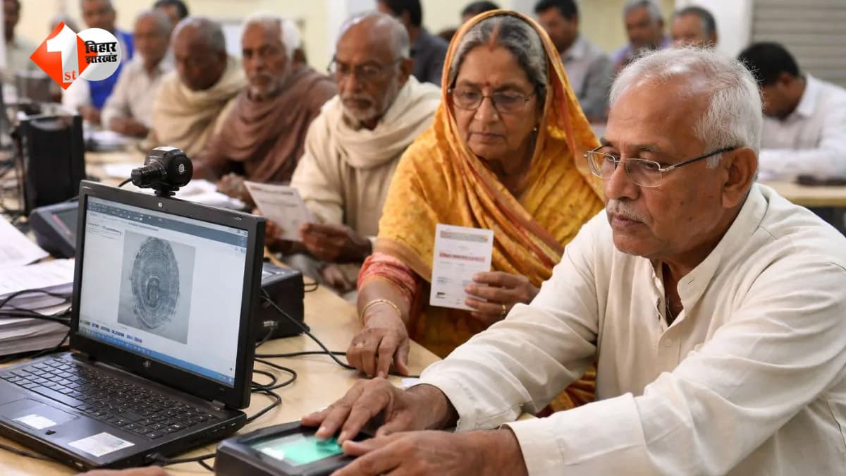 बिहार के 17 लाख से ज्यादा पेंशनधारियों के लिए जरूरी खबर, 30 सितंबर के बाद अटक सकती है 1100 रुपये की पेंशन; जान लें क्या है वजह