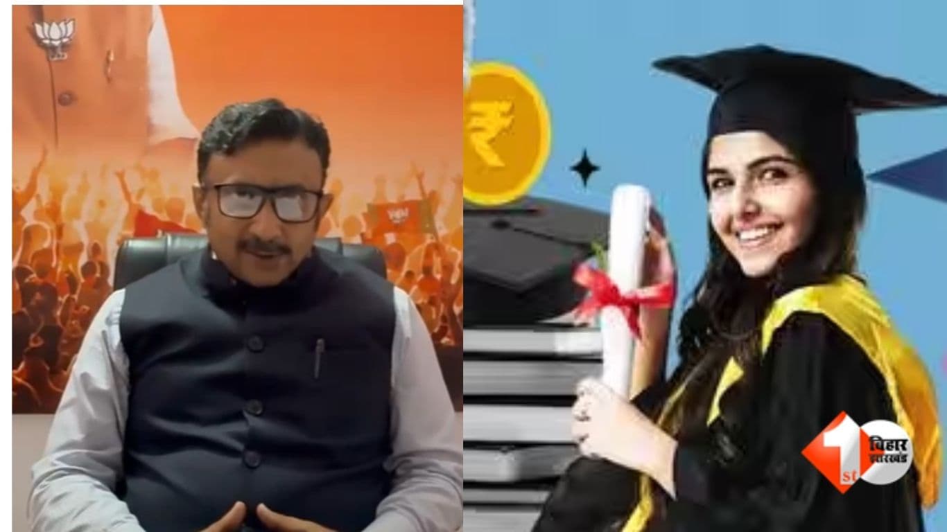 Bihar Education Loan Scheme, बिहार शिक्षा ऋण योजना, कुंतल कृष्ण, BJP Bihar, बिहार शिक्षा वित्त निगम, शिक्षा ऋण, Student Credit Card, विद्यालक्ष्मी पोर्टल, Samrat Chaudhary, Bihar News