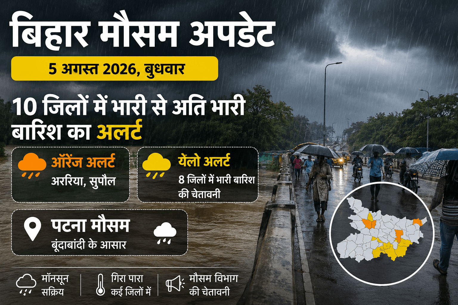 Bihar news