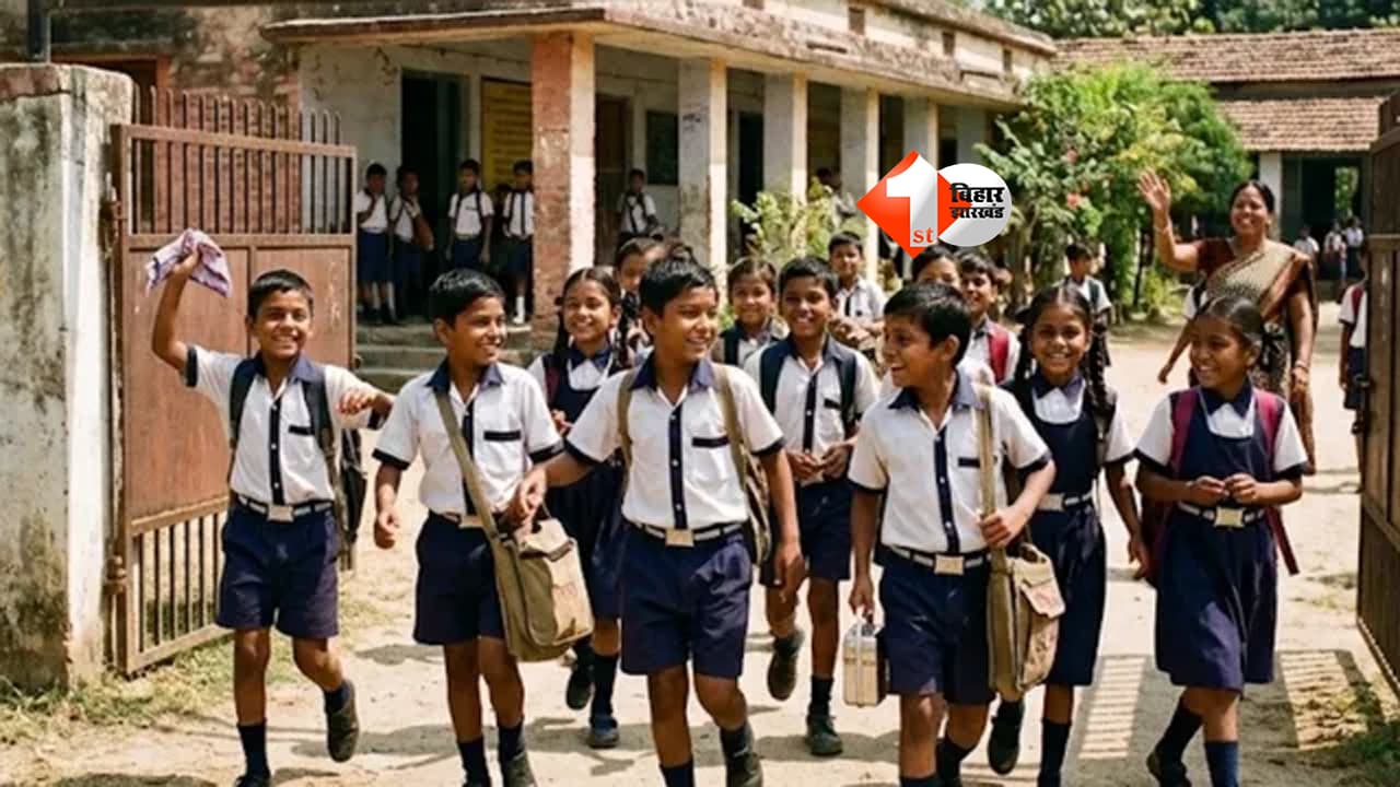 Bihar School New Rule : बिहार के सरकारी स्कूलों में फिर शुरू होगी शनिवार की हाफ-डे, शिक्षा मंत्री ने दिए बड़े संकेत; कंप्यूटर शिक्षा भी होगी अनिवार्य