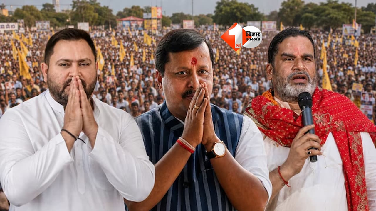 Bihar Election 2026