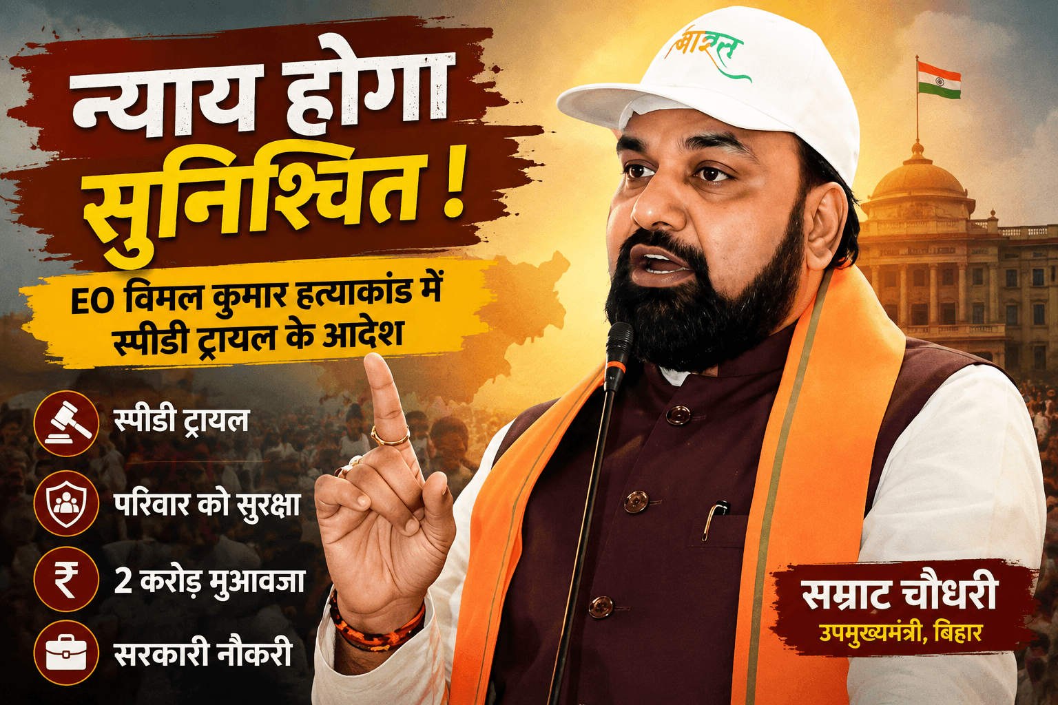 Bihar news