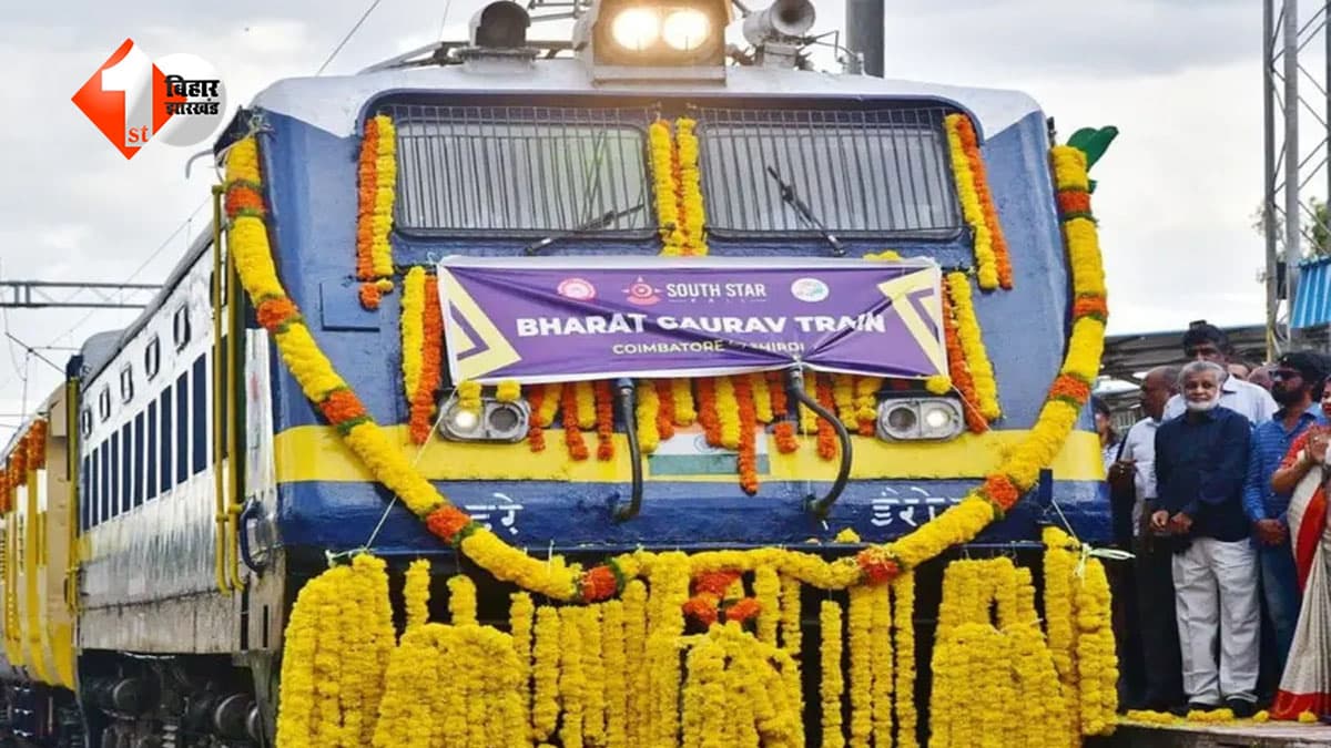 एक टिकट में 4 ज्योतिर्लिंग और शिरडी दर्शन! बिहार से चलेगी भारत गौरव ट्रेन, ₹18,160 से शुरू है किराया