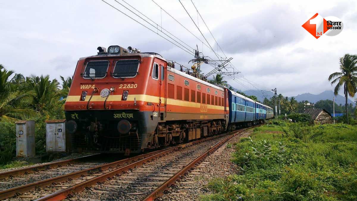 रेल यात्रियों को बड़ी राहत, उत्तर बिहार से सीमांचल तक चलेगी स्पेशल ट्रेन; इन प्रमुख शहरों के बीच आसान होगा सफर