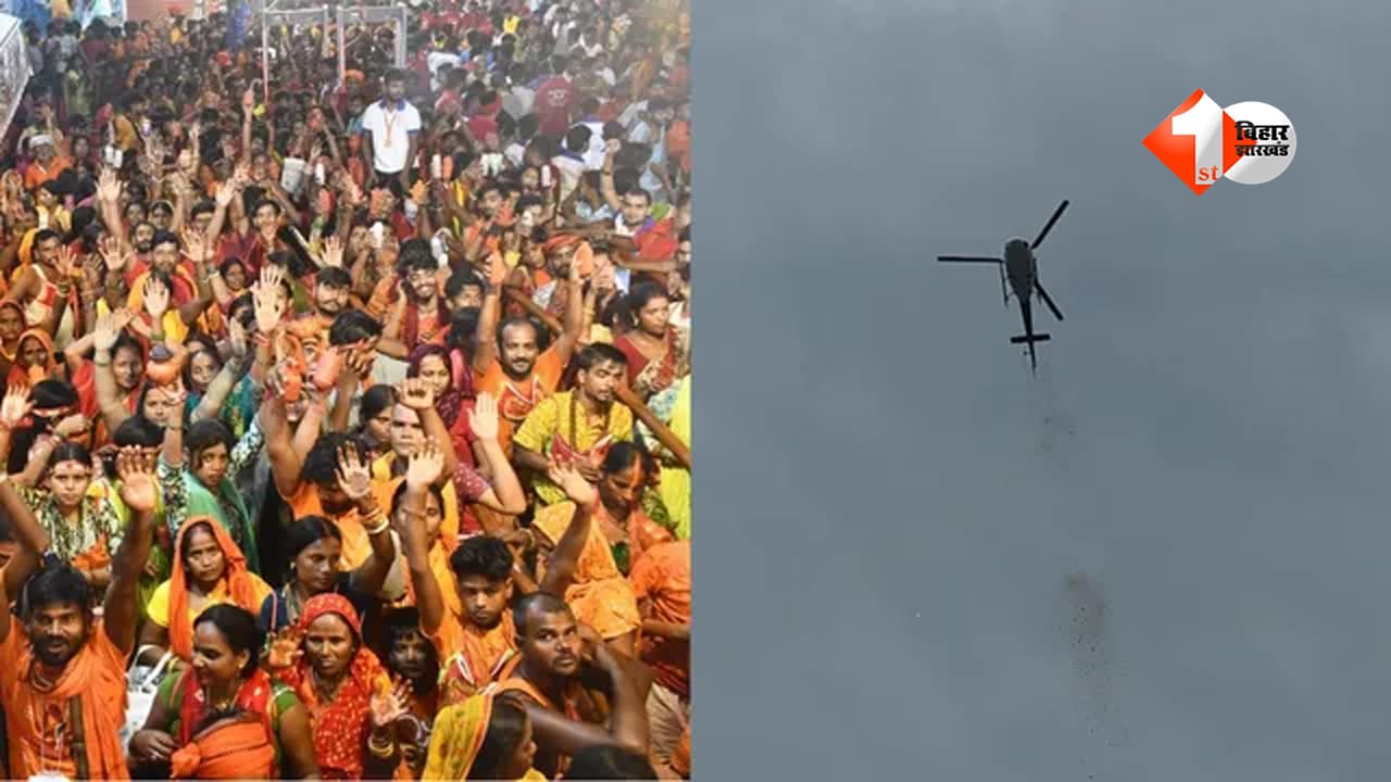 Bihar Kanwar Yatra