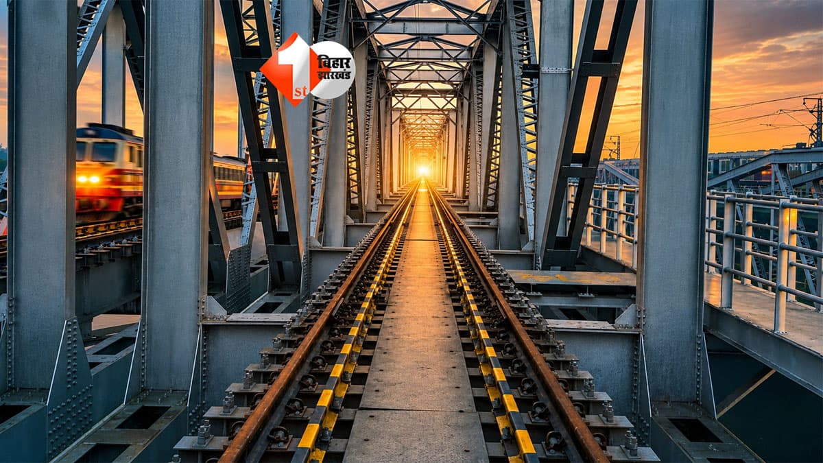 Double Line Rail Bridge: अक्टूबर से मोकामा के नए गंगा रेल पुल पर दौड़ेंगी ट्रेनें, उससे पहले 338 ट्रेनें रहेंगी रद्द