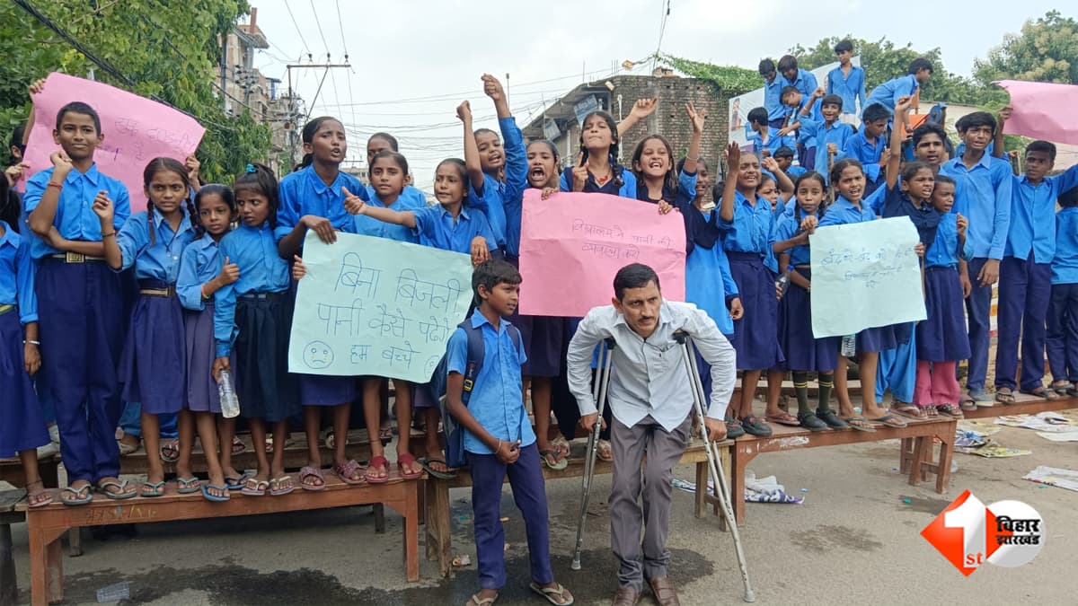 सरकारी स्कूल में लगातार दूसरी बार चोरी, पानी की समस्या को लेकर सड़क पर उतरे छात्र; डेढ़ घंटे तक किया हंगामा