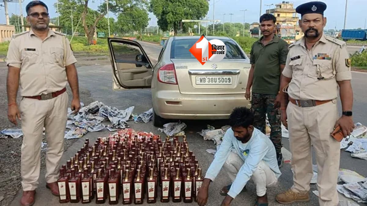 बिहार-झारखंड बॉर्डर पर शराब तस्करी का बड़ा खेल बेनकाब: लग्जरी कार के गुप्त तहखाने से विदेशी शराब की बड़ी खेप बरामद, तस्कर गिरफ्तार