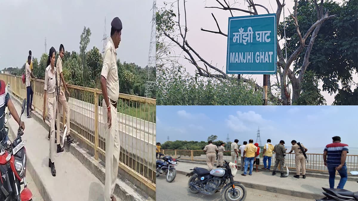 Bihar News : छपरा में जयप्रभा सेतु से सरयू नदी में कूदी इंजीनियरिंग छात्रा, तेज धारा में लापता; मां के सामने तलाश जारी