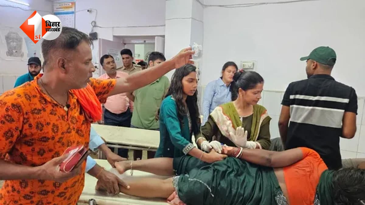 Ashok Dham Stampede: अशोकधाम हादसे में फिर टूटा परिवार पर दुखों का पहाड़! PMCH में महिला ने तोड़ा दम, भगदड़ में मरने वालों की संख्या 8