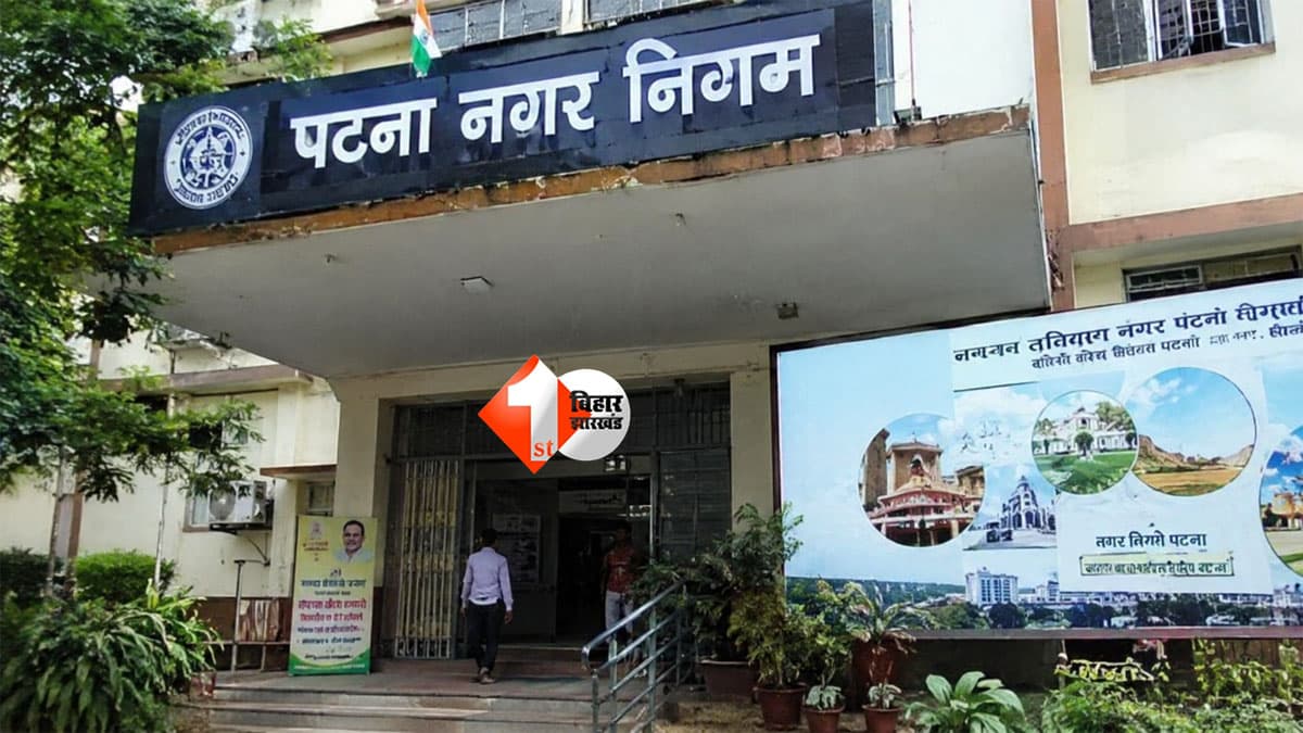 घर में दुकान, क्लीनिक या ऑफिस चला रहे हैं तो हो जाएं सावधान! इस नियम का पालन करना जरूरी, वरना आ सकता है नगर निगम का नोटिस