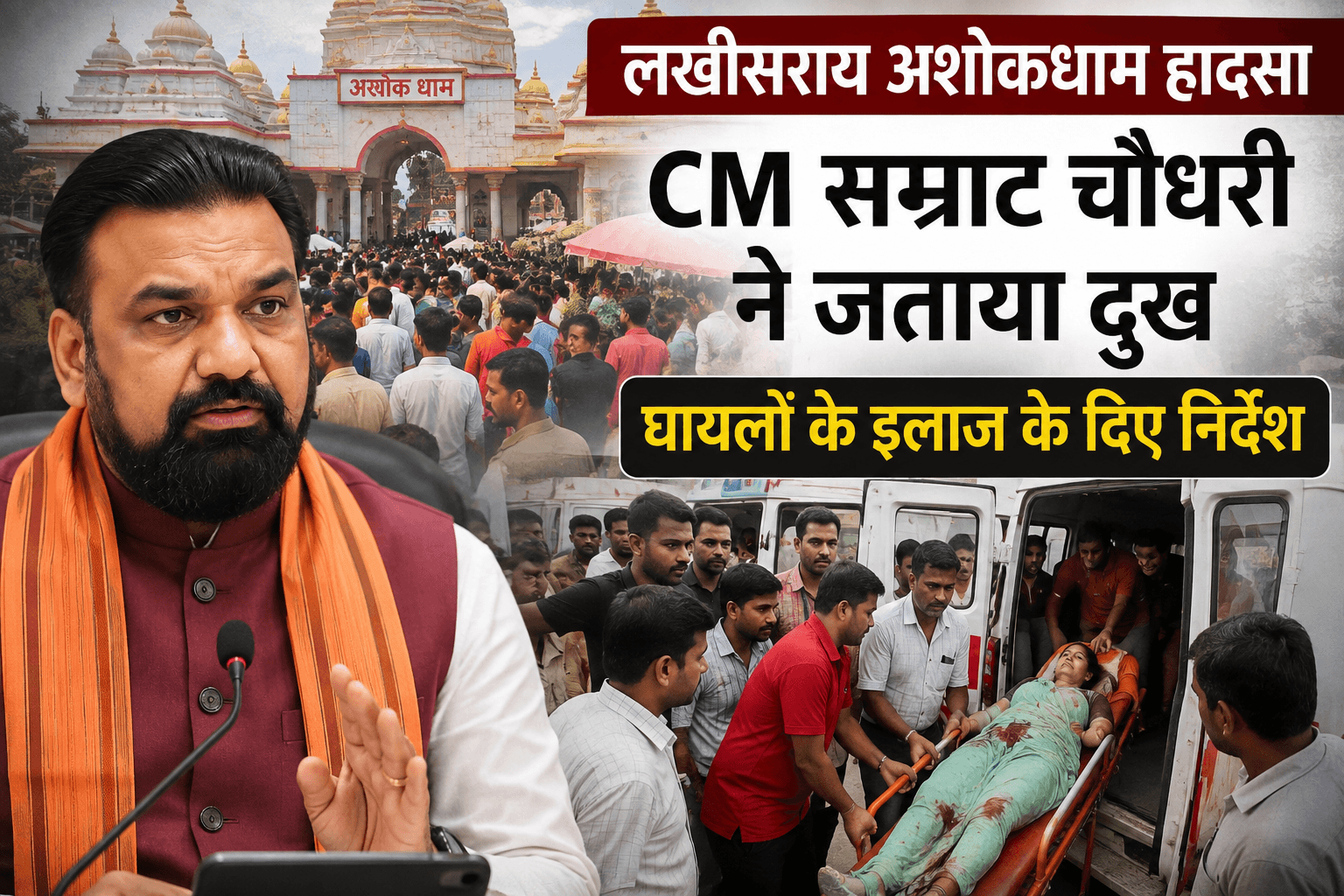 Bihar news