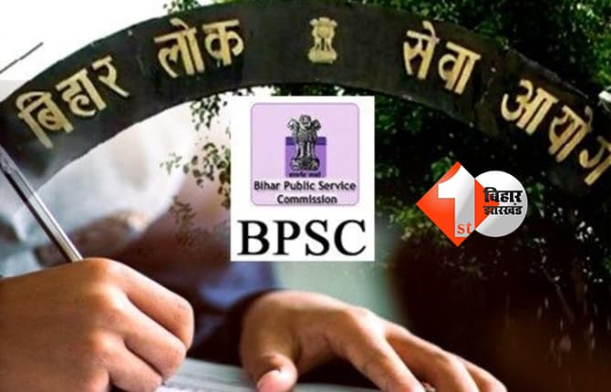 बिहार न्यूज