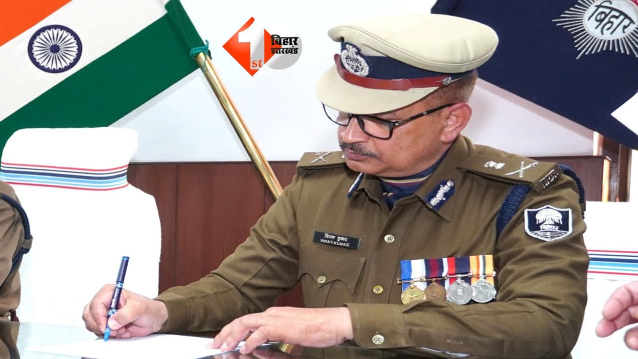 Bihar Police Action