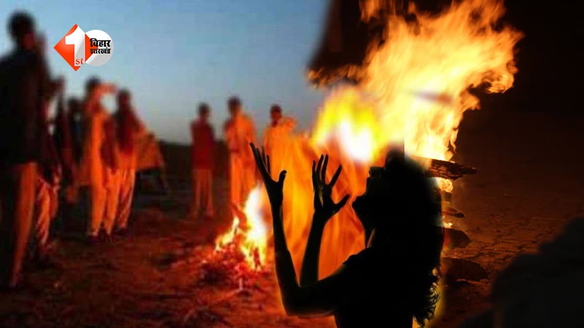 डायन बताकर महिला को जिंदा जलाने की कोशिश, पुलिस ने भीड़ के बीच से बचाया