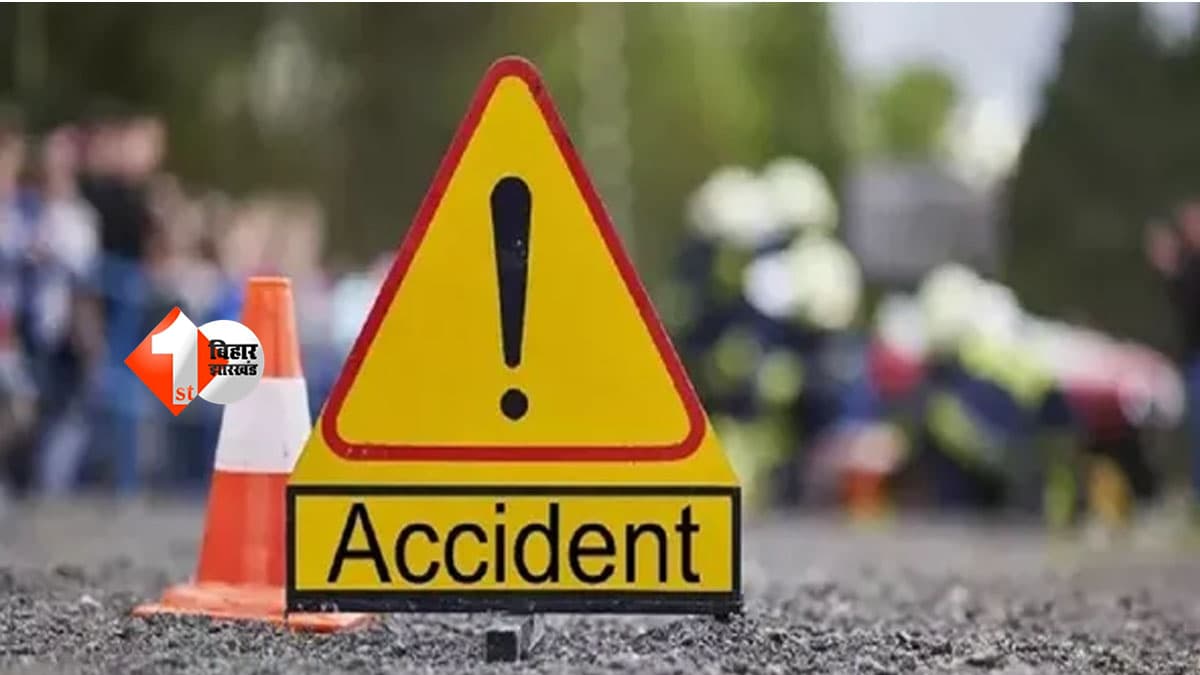 BIHAR NEWS : खड़े ट्रक ने बुझा दिया घर का चिराग! तेज रफ्तार बाइक टकराई, एक युवक की मौत; 3 गंभीर