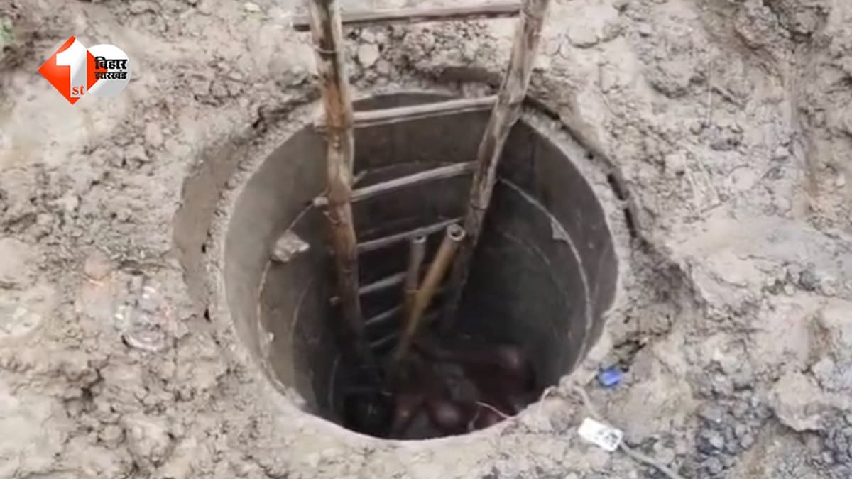 शौचालय की टंकी में बकरी का बच्चा बचाने उतरे दो लोग, जहरीली गैस से बेहोश; हालत गंभीर