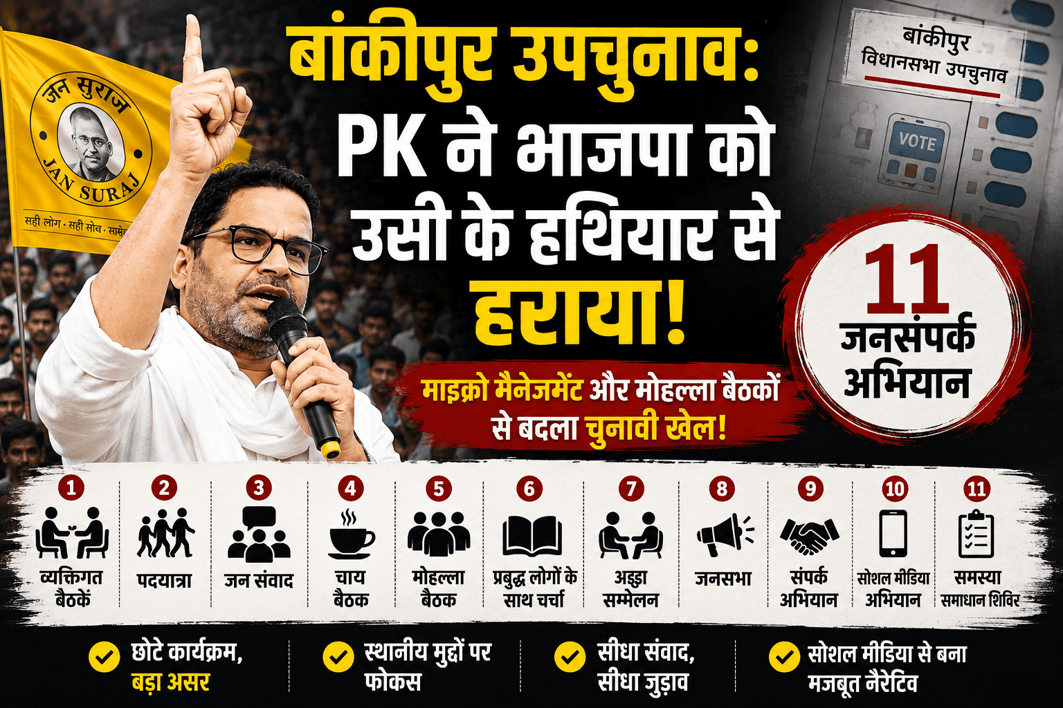 Bihar news