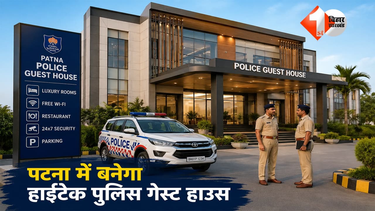 Bihar News