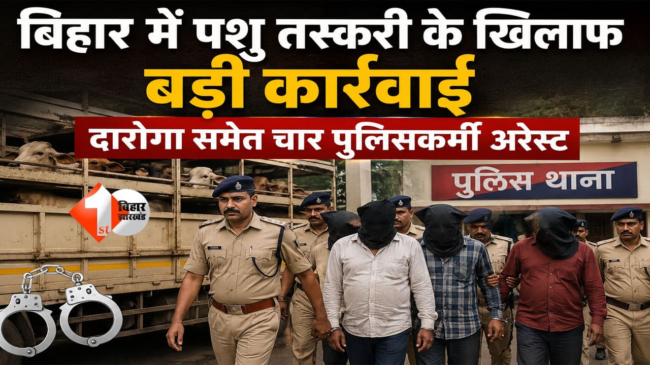 Bihar News
