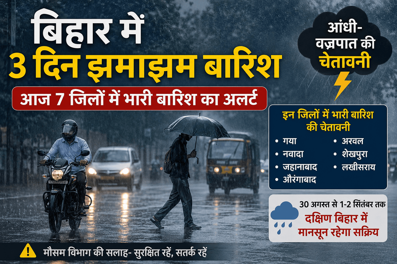 Bihar news
