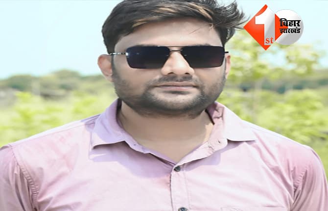 बिहार न्यूज
