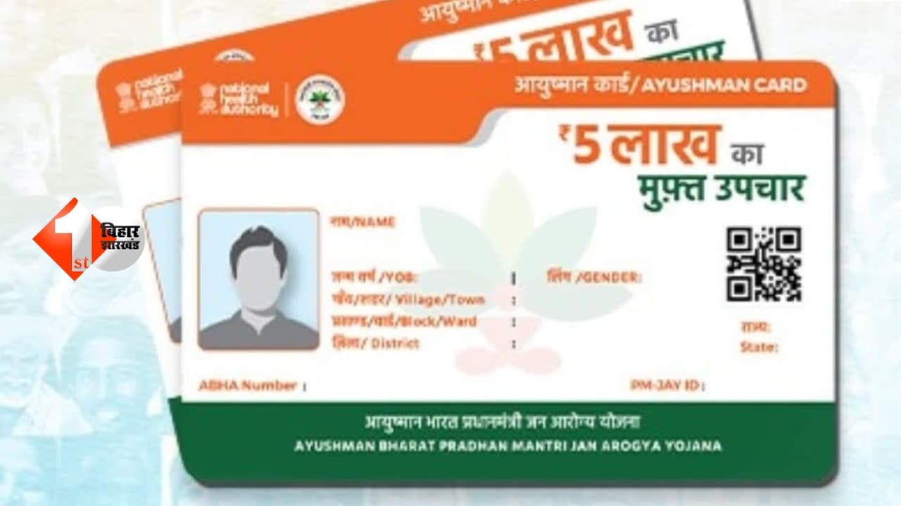 Ayushman Card e-KYC