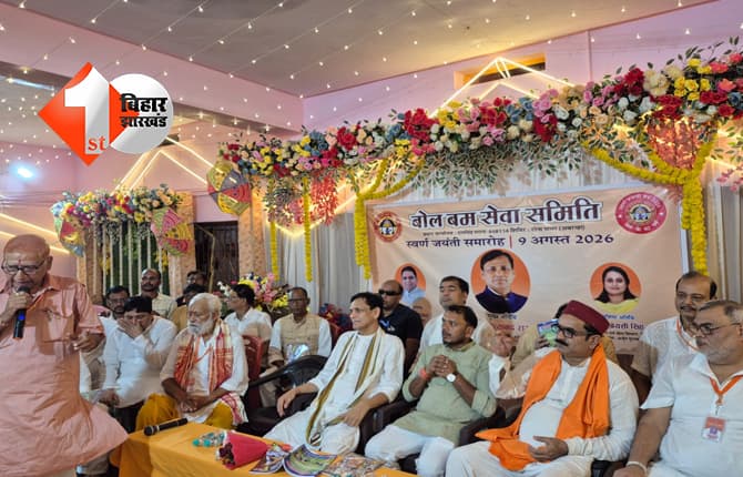 बिहार न्यूज
