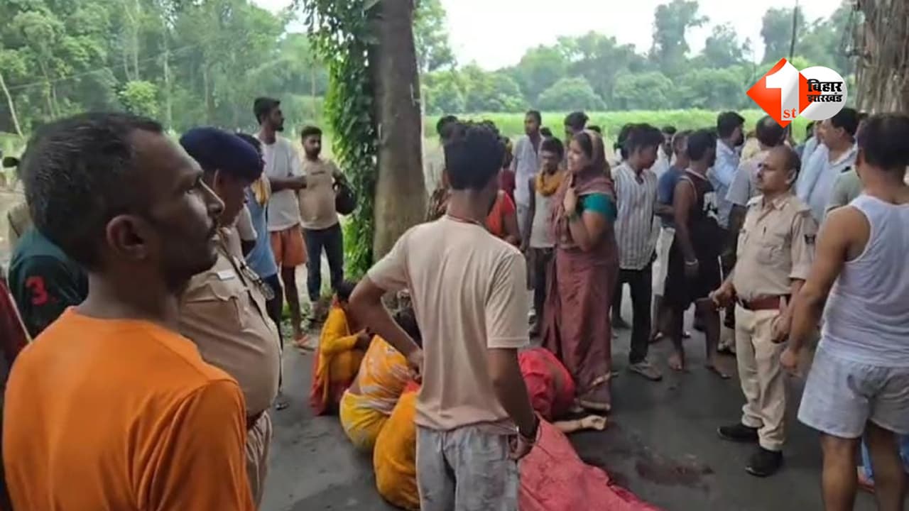 Bihar News : गंगा स्नान को निकले मां-बेटे को ट्रैक्टर ने कुचला, VIDEO कॉल पर खबर सुनते ही नाना की भी गई जान
