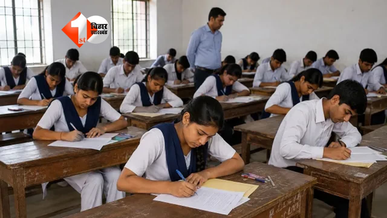 Bihar Education News