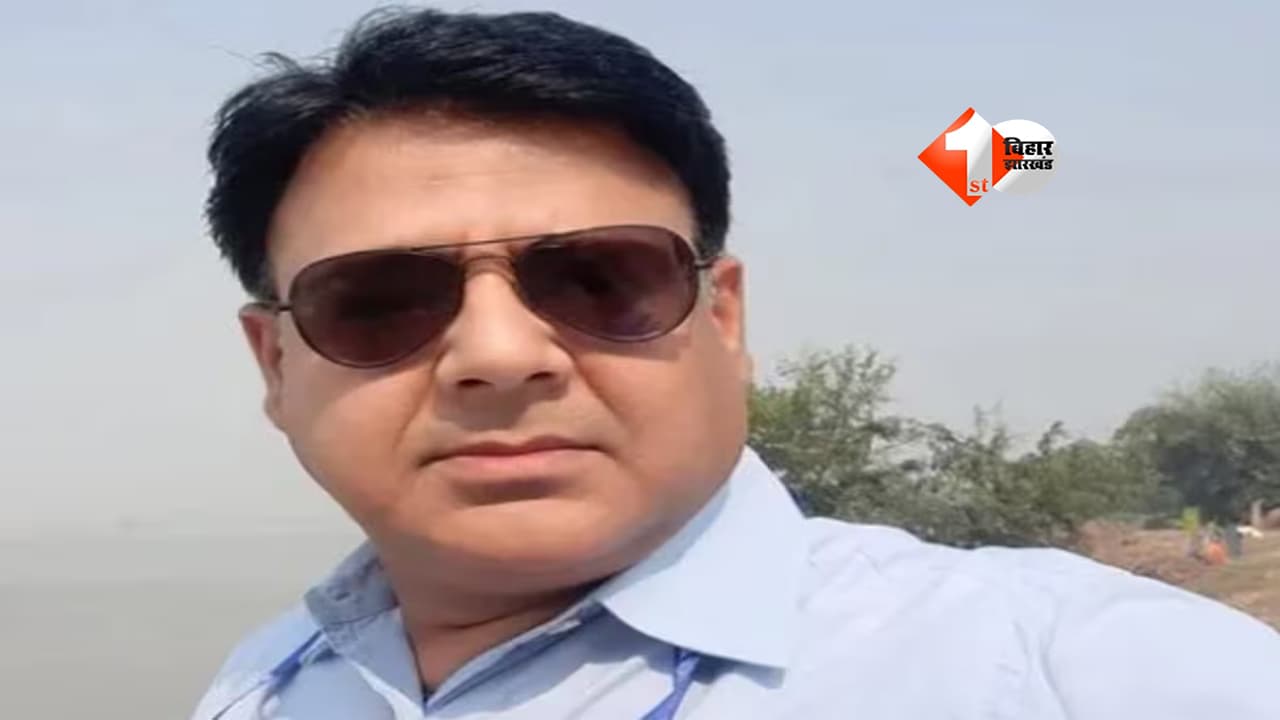 Aurangabad Murder: पटना जाते समय कार्यपालक पदाधिकारी की गोली मारकर हत्या, फिल्मी स्टाइल में बदमाशों ने रोकी गाड़ी
