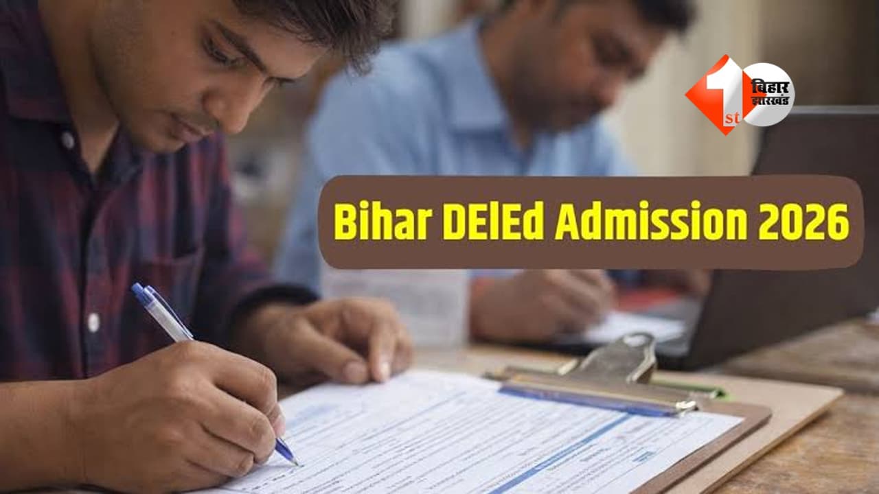 Bihar DElEd Admission 2026