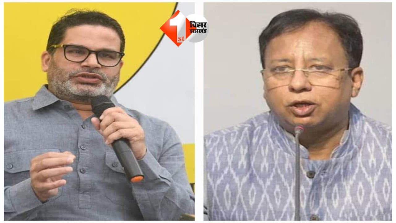 Bihar Politics