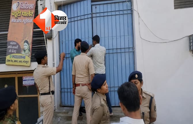 बिहार न्यूज