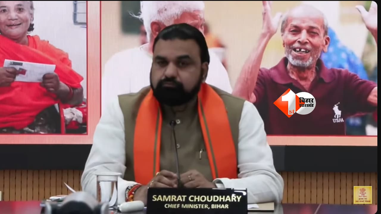 Bihar Pension Scheme : CM सम्राट ने एक साथ 98 लाख लोगों के चेहरे पर लाई खुशियां, बुढ़ापे में जो मदद बेटा नहीं करता वो हर महीने मुख्यमंत्री कर रहे...