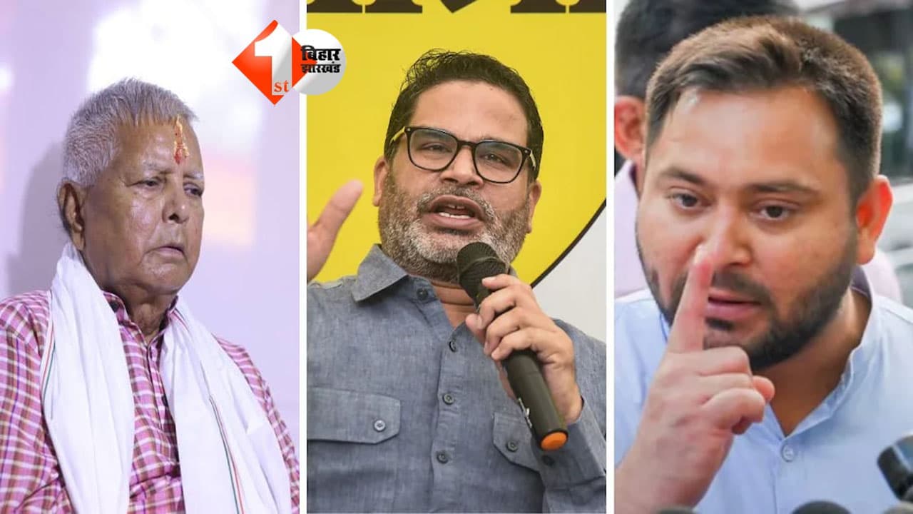 Bihar Politics