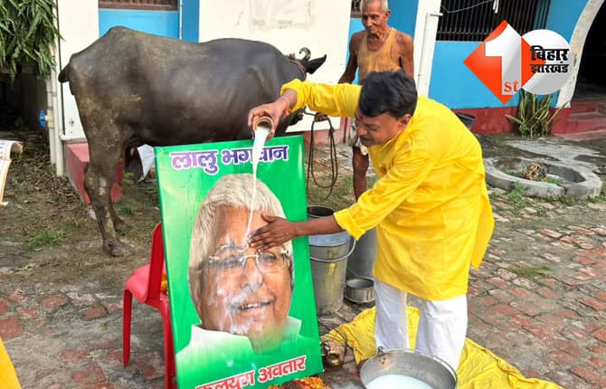 बिहार न्यूज