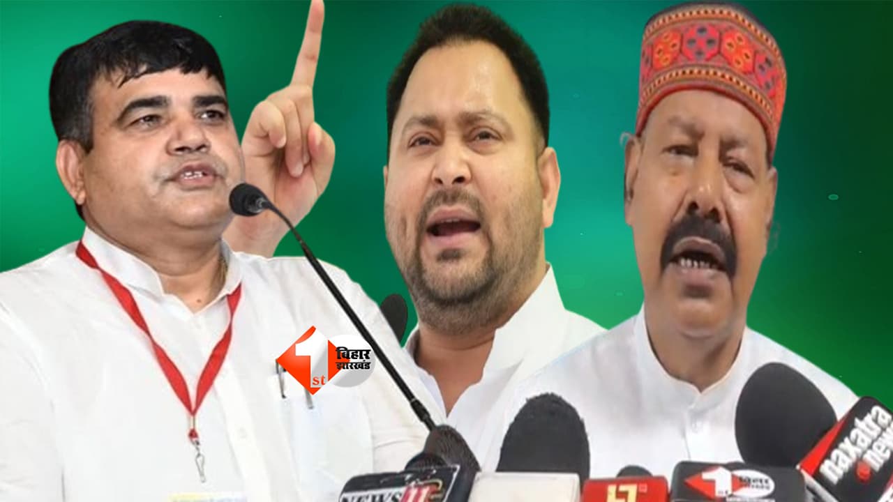 Bihar News : खामोश ! तुम जिंदा च## के सौदागर हो, मुँह खोला तो चेहरा दिखाने लायक नहीं रहोगे,भड़के भाई वीरेंद्र ने तेजस्वी के कथित 'खास ' को किया बेनकाब...