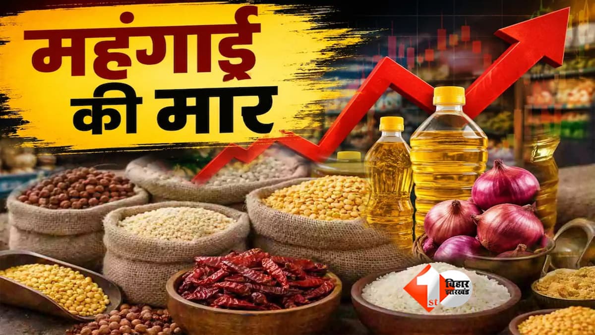 रसोई का बजट बिगाड़ रहे प्याज, चीनी, दाल और खाद्य तेल! अचानक क्यों बढ़ने लगी कीमतें, जानिए वजह
