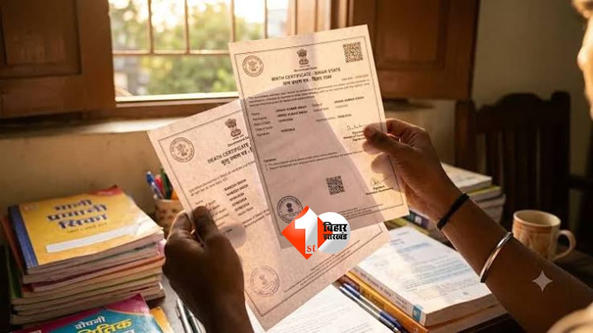 Bihar Certificate Rule