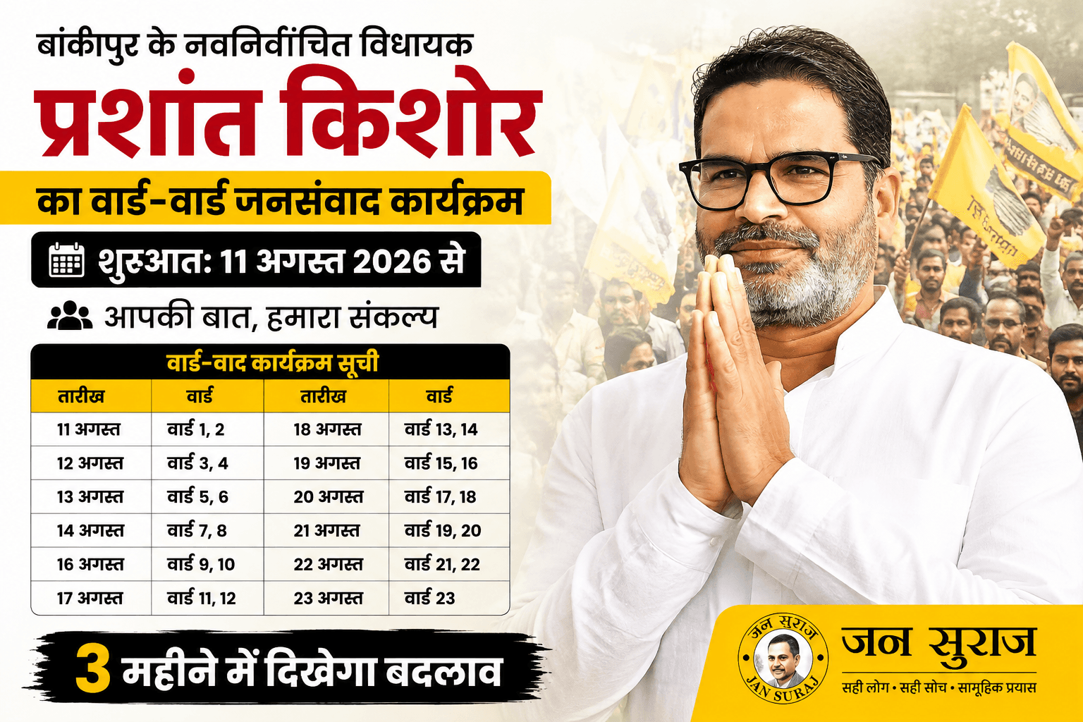 Bihar news
