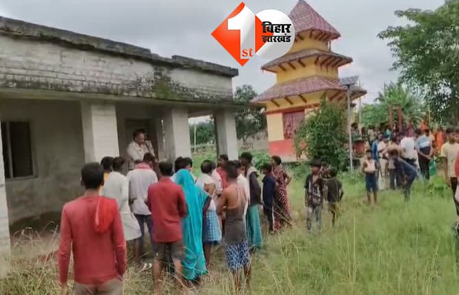 बिहार न्यूज