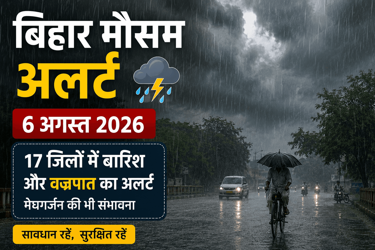 Bihar news