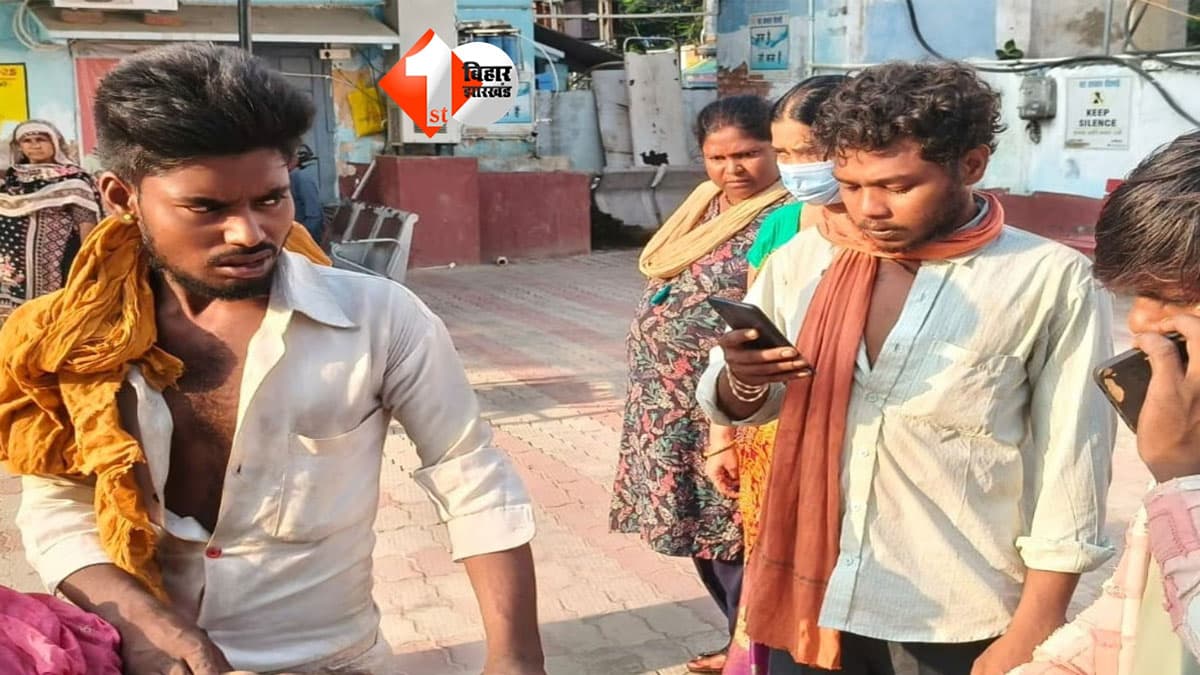 Bihar News : कोचिंग से घर लौटीं 3 छात्राएं, अचानक बिगड़ी तबीयत; 2 की मौत, तीसरी की हालत गंभीर, जहरीले पदार्थ की आशंका