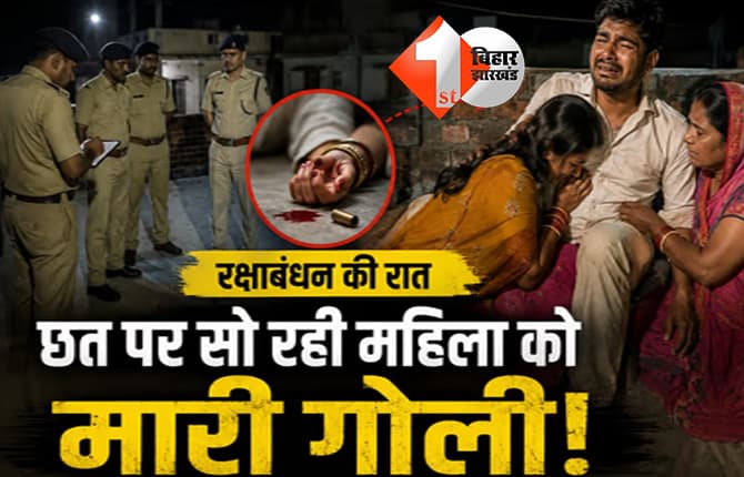 बिहार न्यूज