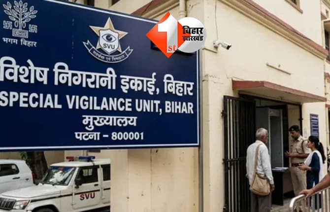 बिहार न्यूज